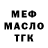 ТГК жижа fatiol