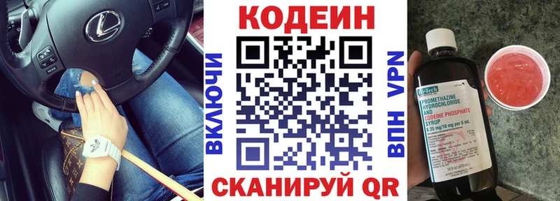Codein напиток Lean (лин)  нарко площадка официальный сайт  Мантурово 