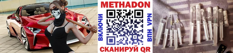 МЕТАДОН methadone Мантурово